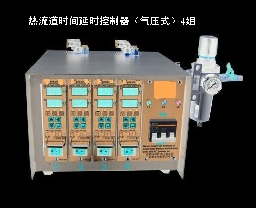 供应热流道时序控制器